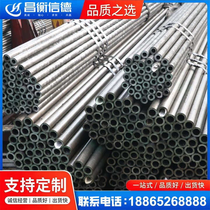 招远光亮精密钢管